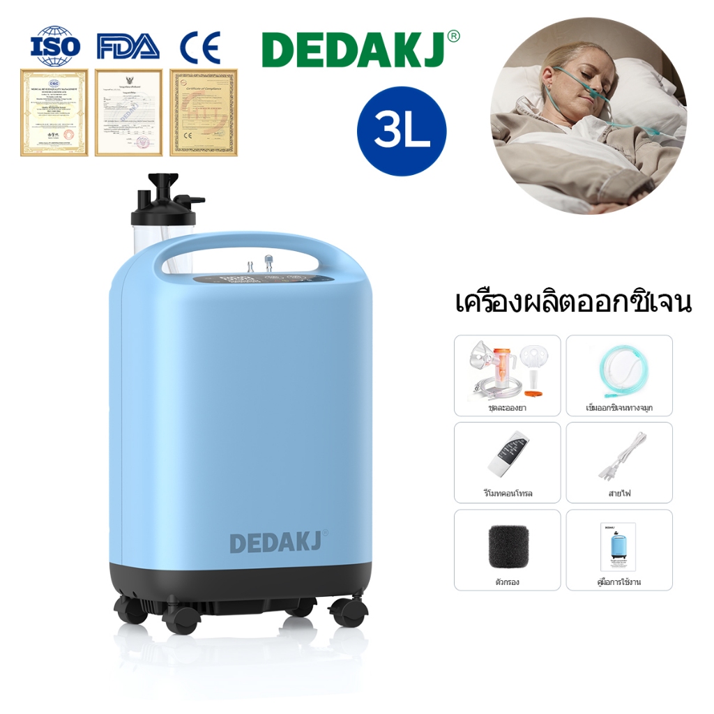 【Local Warehouse+COD】DEDAKJ 3L Oxygen concentrator DY22-Q3Le Oxygen Concentrator Machine Nebulizer