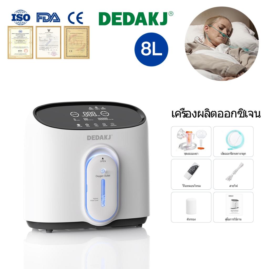 【Local Warehouse+COD】DEDAKJ Large screen Oxygen concentrator 8L DE-Q1W