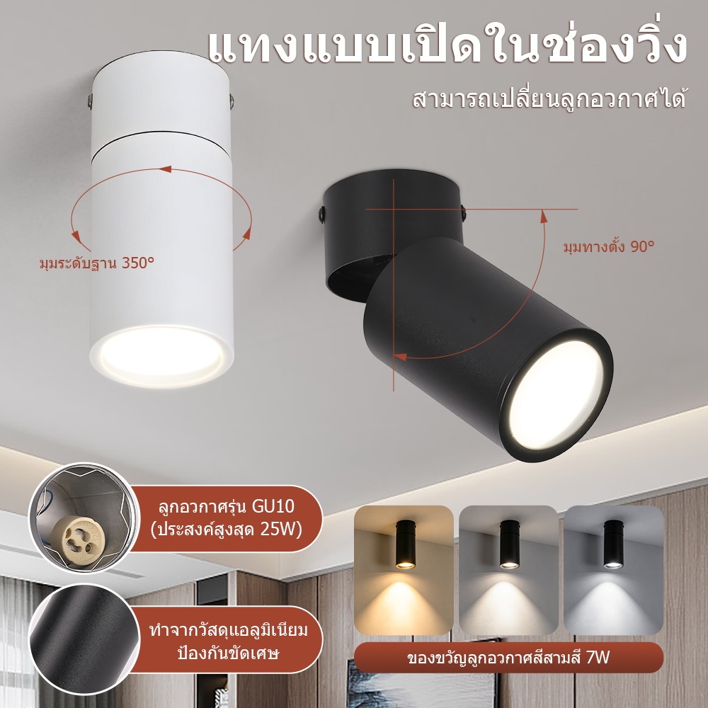 ดาวน์ไลท์พับแบบติดตั้งบนพื้นผิวพร้อมหลอดเปลี่ยนได้ กู10 มาพร้อมหลอดไฟฟรีเหมาะสําหรับแสงสว่างในบ้านและร้าน