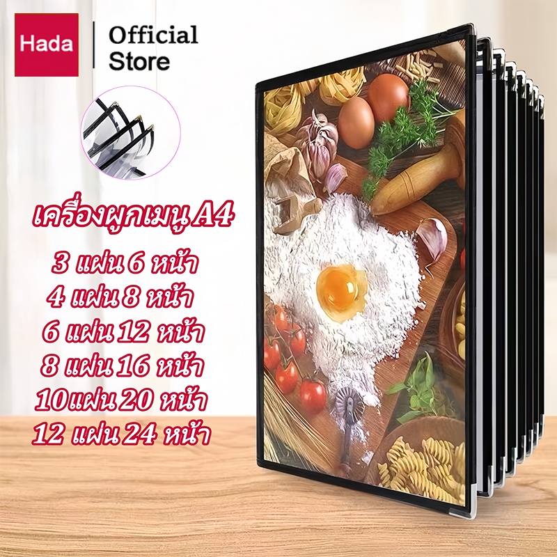 แฟ้มเมนูอาหาร แฟ้มเมนู เมนูอาหารปกใส ปกพลาสติกใสอย่างดี หลายขนาด Menu folder A4 สีดำ เมนู เย็บขอบหนังเทียมอย่างดี