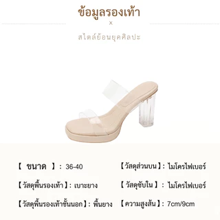 รองเท้าแตะเปิดนิ้วเท้าสำหรับผู้หญิง รองเท้าส้นสูงแบบใส รองแตะส้นตึก รองแตะคริสตัลแฟชั่นใหม่