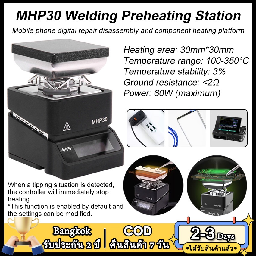 2วัน⭐โกดังในพื้นที่⭐ MHP30 Super Preheating Station 🔥 30x30mm Hot Plate 60W PD – เครื่องอุ่นPCB ขนาด
