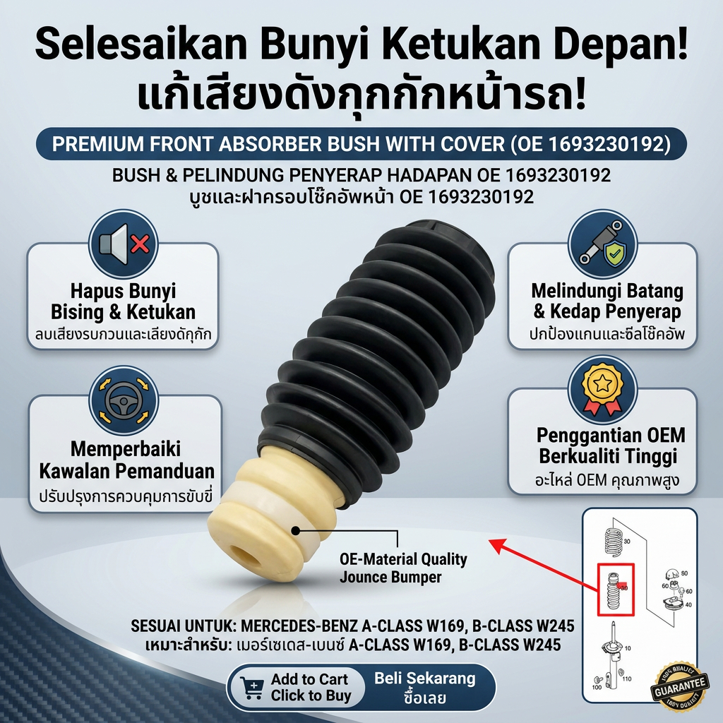 ฝาครอบ ABSORBER BUSH พร้อมฝาครอบ ABSORBER สําหรับ MERCEDES BENZ A CLASS W169 B CLASS W245 OE 1693230192