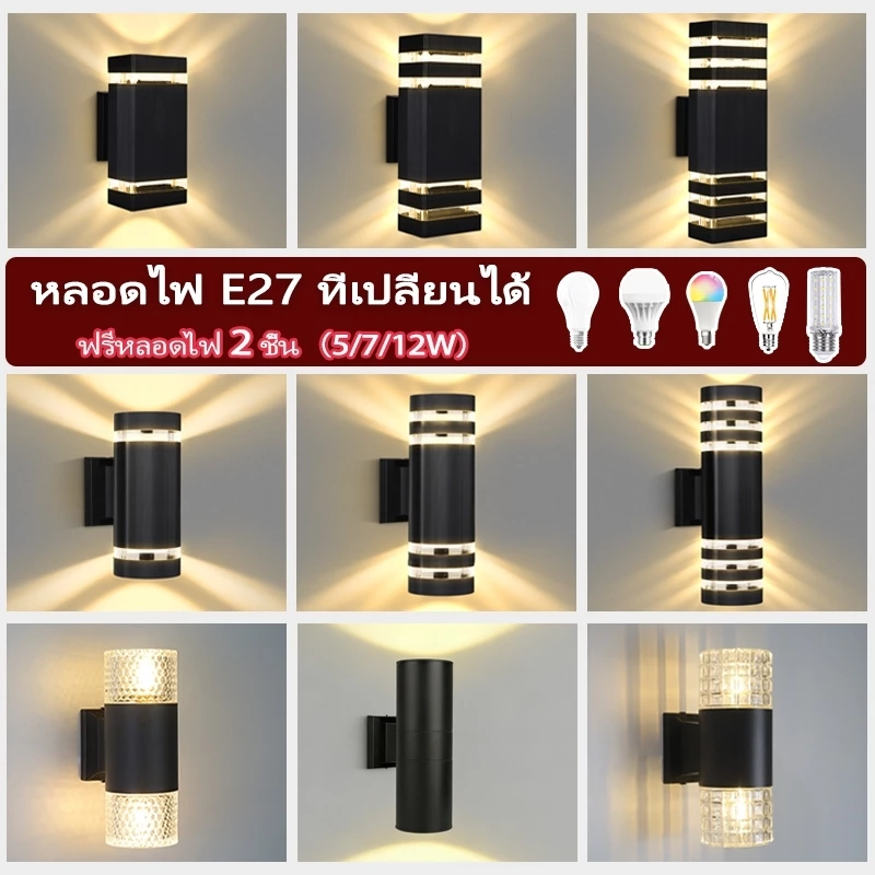 โคมไฟติดผนังกันน้ำ LED E27 สีดำ ใช้ได้ทั้งในร่มและกลางแจ้ง ไฟตกแต่งภายนอกบ้าน