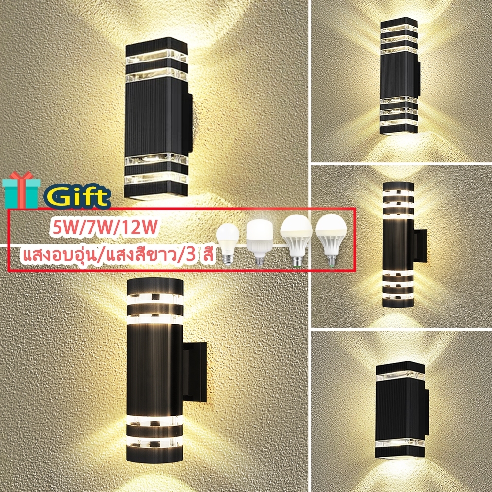 โคมไฟติดผนัง LED E27 กันน้ำ 3 สี ไฟกลางแจ้ง ใช้ในสวน ตกแต่งบ้าน แสงวอลล์แพ็ค
