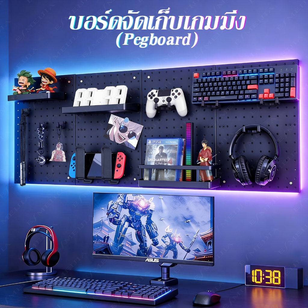 DIY Pegboard กระดานหลุม แผ่นวางของติดผนัง ชั้นวางของ สไตล์เกมเมอร์ แข็งแรงทนทาน