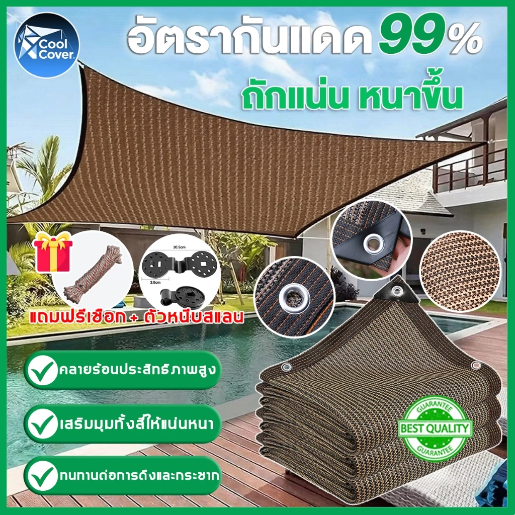 【แถมฟรีเชือก+ตัวหนีบสแลน】ตาข่ายกันแดด 90% สแลนกันแดด PE (มีตาไก่ การเย็บริมด้วย 6 เส้น) การเพิ่มหนาและการเข้ารหัส ฉนวนกันความร้อน ผ้าสแลนกันแดด ที่บังแดด ผ้ากรองแสง เต็นท์รถ