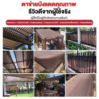 【แถมฟรีเชือก+ตัวหนีบสแลน】ตาข่ายกันแดด 90% สแลนกันแดด PE (มีตาไก่ การเย็บริมด้วย 6 เส้น) การเพิ่มหนาและการเข้ารหัส ฉนวนกันความร้อน ผ้าสแลนกันแดด ที่บังแดด ผ้ากรองแสง เต็นท์รถ