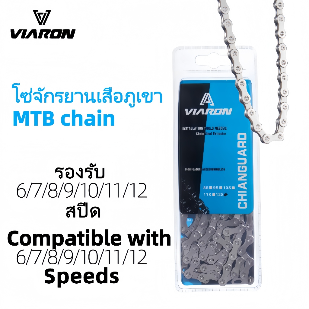 VIARON โซ่จักรยาน MTB ของแท้ 8/9/10/11/12 ความเร็ว พร้อมตัวล็อค 116L สีเงิน วัสดุเหล็กความแข็งแรงสูง เข้ากันได้กับ SHIMANO