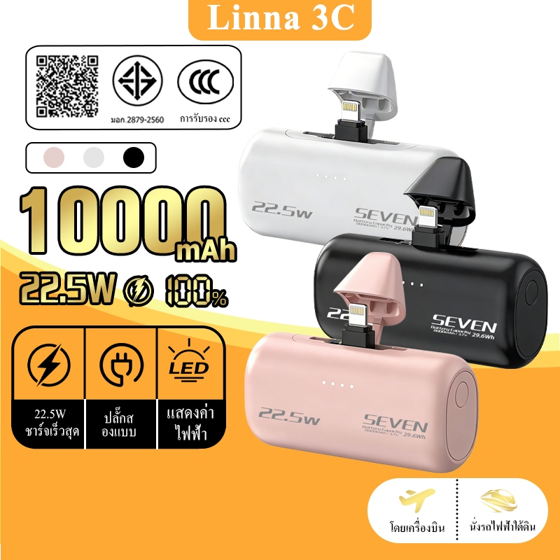 [CCC&TISI] Linna3C ชาร์จเร็ว PD22.5W Mini powerbank พาวเวอร์แบงค์ 10000mAh พาวเวอร์แบงค์เล็ก Type-C/