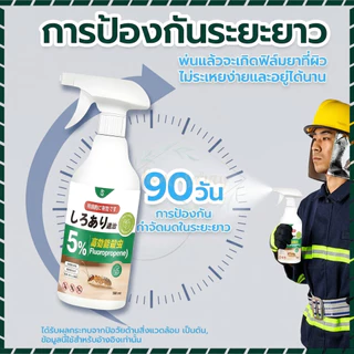 กําจัดมดทันทีเห็นผลเร็ว! สเปรย์มดและสเปรย์กําจัดมดผลิตจากสารสกัดจากพืช ไร้กลิ่นแรง ปลอดภัยใช้งานง่าย 500มล