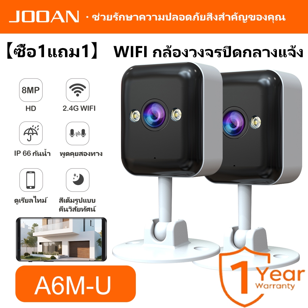 [ซื้อ1แถม1]  JOOAN A6M-U อัจฉริยะ มินิกล้องวงจรปิด 8MP FHD ไร้สาย Wifi ไร้สายเฝ้าระวังกล้องระยะไกล กลางคืนภาพสี เสียงสองทาง การบันทึกมุมกว้าง