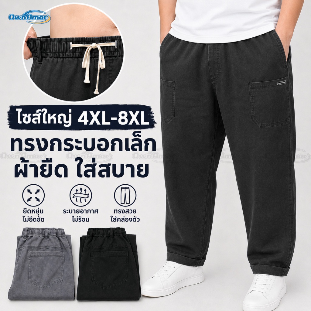 【ส่งไว จากไทย】Bear siez กางเกงผู้ชาย ไซส์ใหญ่ กางเกงคาร์โก้ ผ้าหนาทนทาน กระเป๋าเยอะ ใส่สบาย ไม่รัดพุง