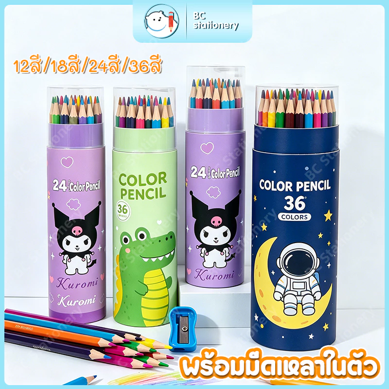 สีไม้ 12/18/24/36 สี สีระบาย Colores ของแท้ เครื่องเขียน อุปกรณ์การเรียน ดินสอสี ระบายสีชุดระบายสี สีชอล์ค ชุดอุปกรณ์การเรียน COD