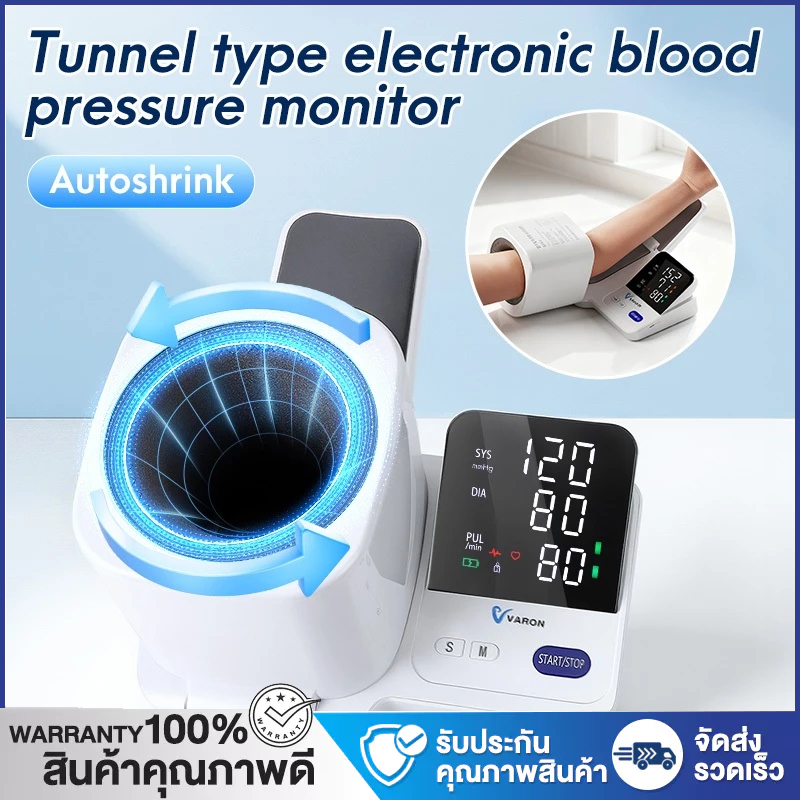 【Local Warehouse+COD】VARON Tunnel-Style Smart Electronic Blood Pressure Monitor Easy Measurement with Heart Rate Detection