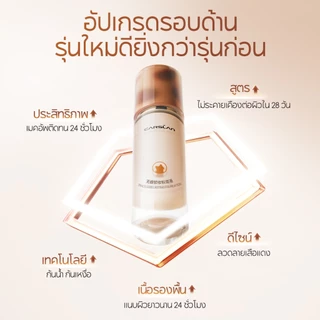CARSLAN 4.0 Foundation Cream Oil Control ติดทนนาน 24H Matte Moisturizing กันน้ํา Sweatproof 30g เครื่องสําอาง
