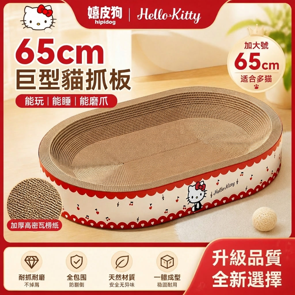 Cat Joint รุ่น Big Mac รูปไข่ Cat Scratch Board Play Sleeping One ขนาดใหญ่ของเล่นแมวสวมใส่ Scratch-Resistant อุปกรณ์สําหรับสัตว์เลี้ยง