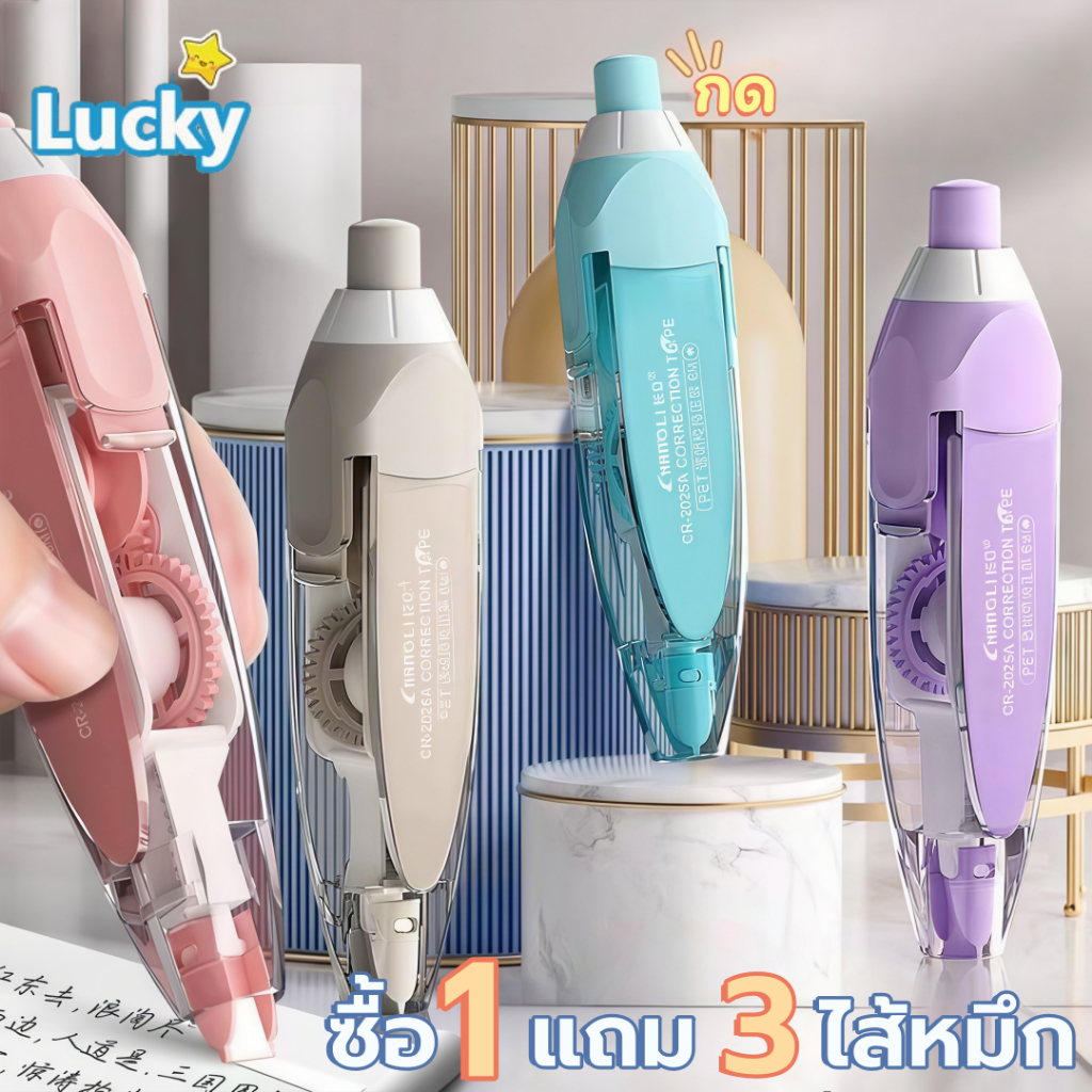 (จัดส่งที่รวดเร็วจากกรุงเทพฯ) เทปลบคําผิดลายการ์ตูนน่ารัก กว้าง 5 มม. x ยาว 6 ม. เหมาะสําหรับโรงเรียนและสํานักงาน