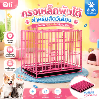 เพตซิลลา กรงสัตว์เลี้ยง แบบพับได้ เหมาะสําหรับสุนัข แมว กระต่าย และสัตว์เลี้ยงอื่นๆ พกพามี4ขนาด *พร้อมส่ง*