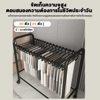 VIPEK ชั้นเก็บเสื้อผ้าและกางเกงมีล้อ ราวตากกางเกง ชั้นงอเนกประสงค์ ราวแขวนกางเกง