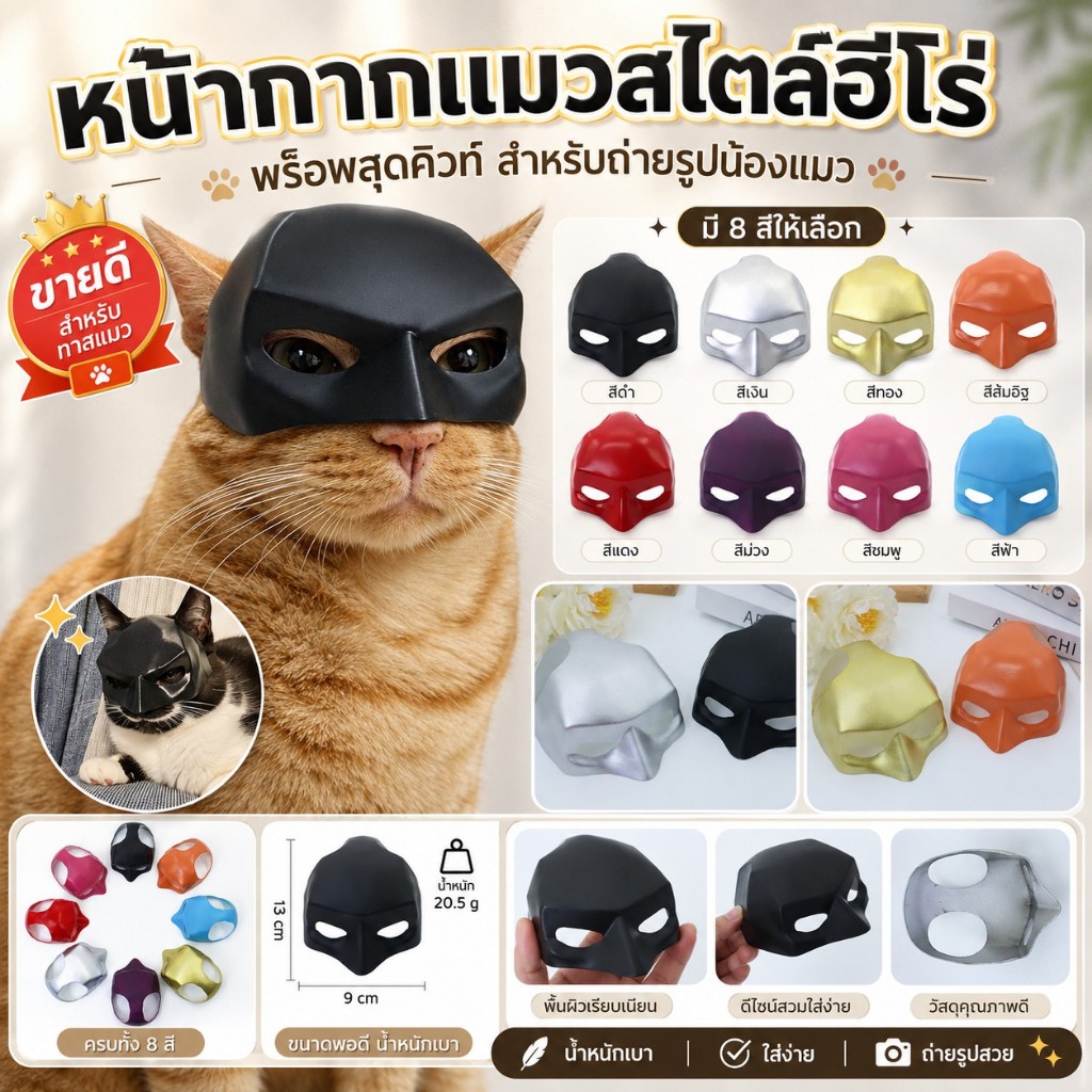 ใหม่ Batcat Avengers Mask Cat Mask อุปกรณ์สําหรับสัตว์เลี้ยง
