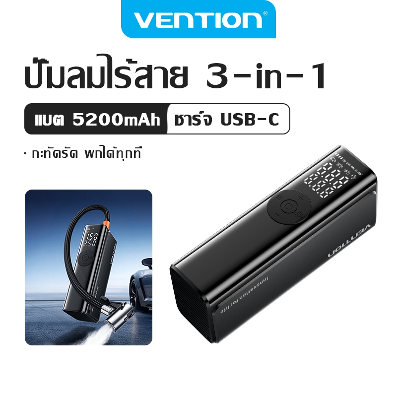 Vention 3-in-1 เครื่องเติมลมยางไร้สาย 150PSI 19 มม.อลูมิเนียมกระบอกสมาร์ทจอแสดงผลดิจิตอล Preset ความ