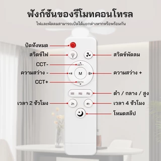 ไฟพัดลม ลมแรง 60ว/40ว ทํางานเงียบ จ27 ไฟ นํา สามสี รีโมทคอนโทรล สามารถตั้งค่าเวลาการนอนหลับได้
