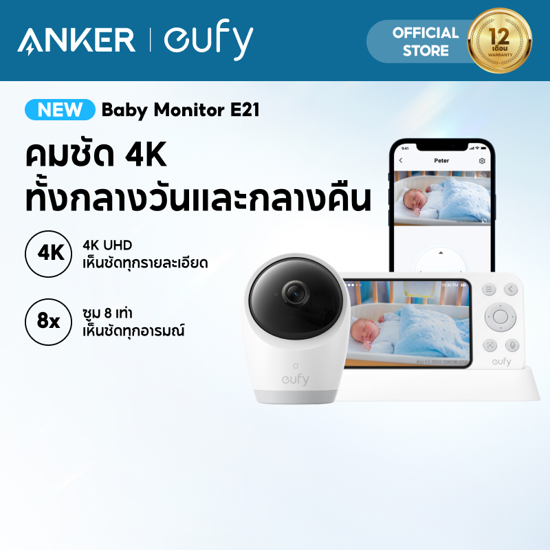 ANKER eufy E21 Baby Monitor 4K UHD พร้อมการตรวจสอบไฮบริดซูม 8X พร้อมการตรวจจับ AI และการแจ้งเตือน 24/7 การบันทึกพร้อมการป้องกันความเป็นส่วนตัวที่ปลอดภัยในสมัย