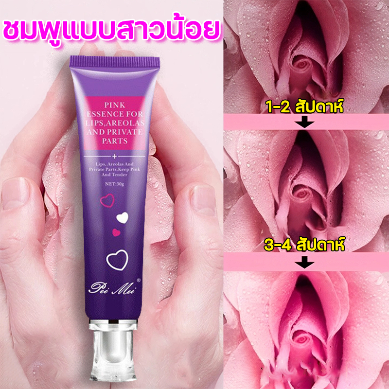 ✨ของแท้✨ Peimei เซรั่มบำรุงผิวชมพู เซรั่มปรับผิวขาวบริเวณจุดซ่อนเร้น หัวนมอมชมพู ลดเลือนเม็ดสีรอบริมฝีปาก ขาวใสรักแร้ ขนาด 30ml