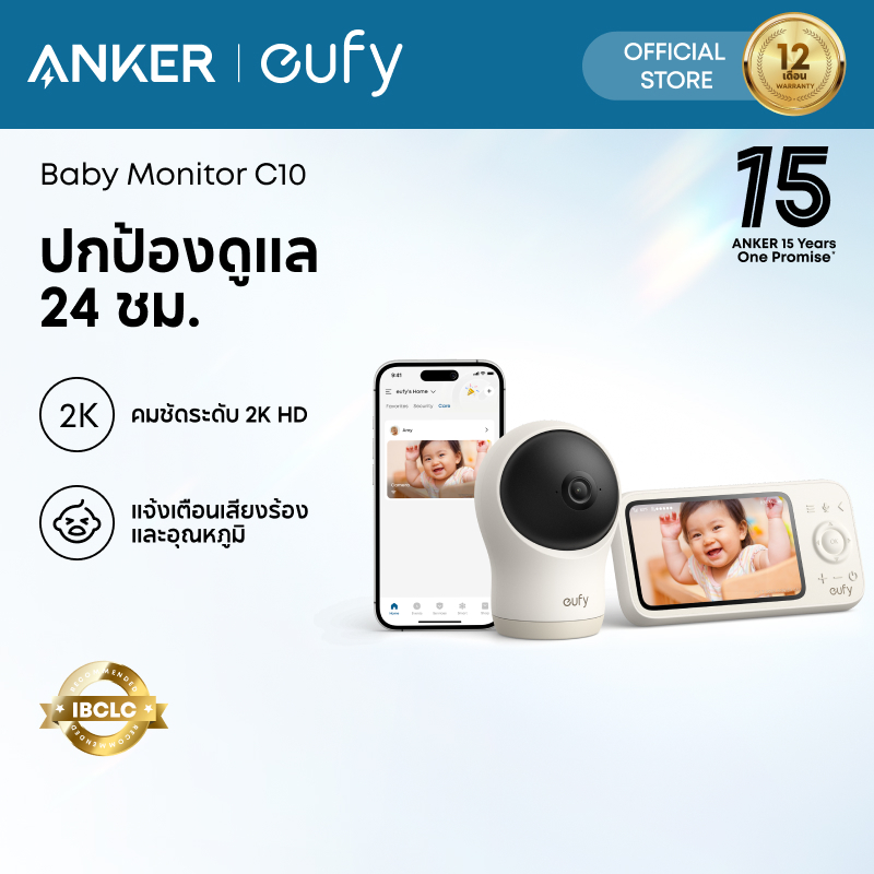 ANKER eufy Baby Monitor C10 พร้อมกล้อง 2K HD, 4.5" 480p, 4 Zoom, Pan-Tilt, Night Vision, Hybrid Wi-Fi & ไม่มีการเชื่อมต่อ Wi-Fi, แบตเตอรี่ 12 H, Motion, Temper
