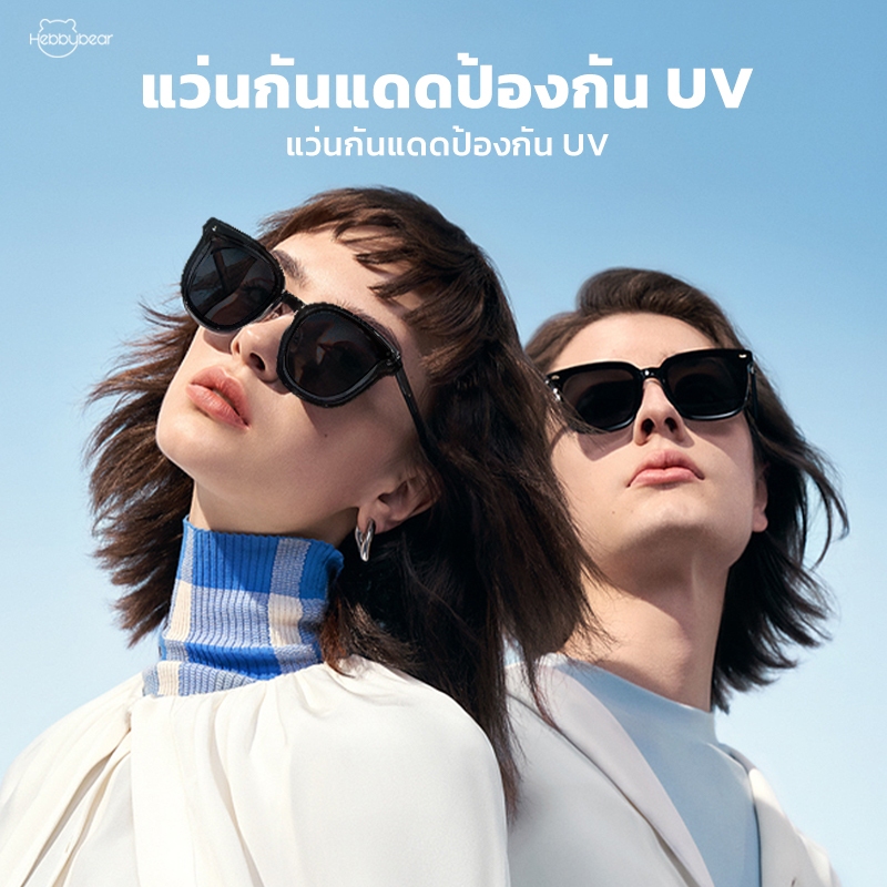 【HEBBYBEAR】แว่นตา แว่นกันแดดพับได้ ป้องกันรังสี UV พกพาสะดวก สำหรับผู้ชายและผู้หญิง Sunglasses