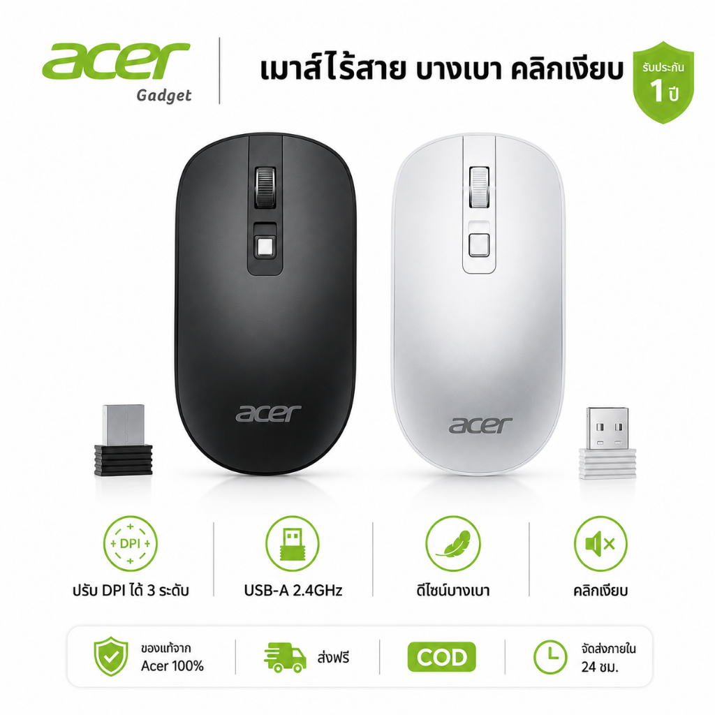Acer เมาส์ไร้สาย Bluetooth & 2.4GHz เมาส์ไร้เสียง (Silent) ดีไซน์บาง 4 ปุ่มกด ปรับ DPI 3 ระดับ สูงสุด 1600DPI พร้อมตัวรับสัญญาณ USB-A สำหรับ PC / Mac / Desktop / โน๊ตบุ๊ค M06