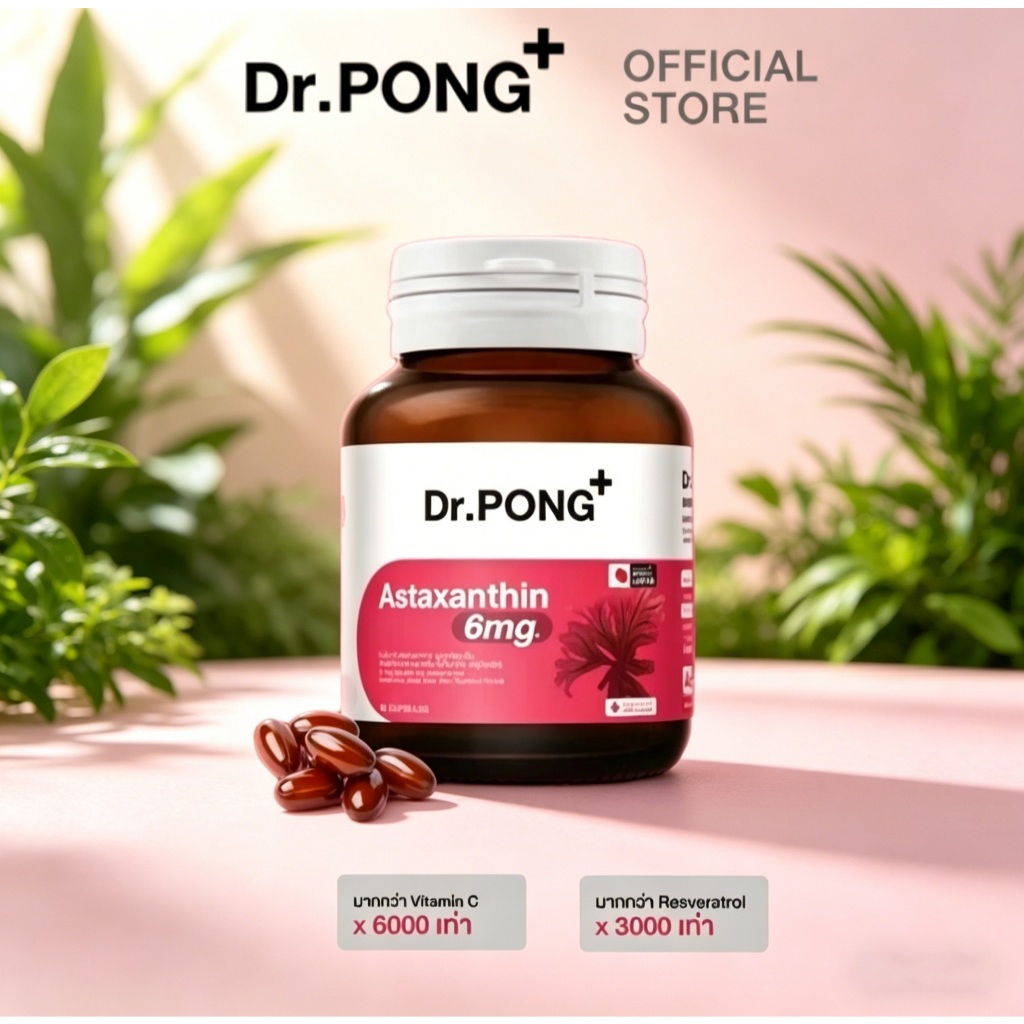 ดร. Pong Astaxanthin 6mg Astareial จากญี่ปุ่น ชะลอวัย และลดจุดด่างดํา