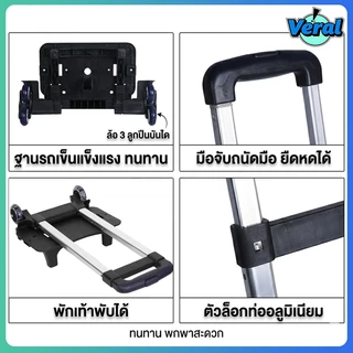 Veral🔥รถเข็นกระเป๋านักเรียน 6 ล้อ พับได้ รุ่นหนาพิเศษ ล้อลากกระเป๋า ขึ้นบันไดได้ ล้อลูกปืนเงียบ รถเข็นอเนกประสงค์ (สีดำ/สีชมพู)