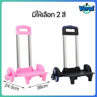 Veral🔥รถเข็นกระเป๋านักเรียน 6 ล้อ พับได้ รุ่นหนาพิเศษ ล้อลากกระเป๋า ขึ้นบันไดได้ ล้อลูกปืนเงียบ รถเข็นอเนกประสงค์ (สีดำ/สีชมพู)