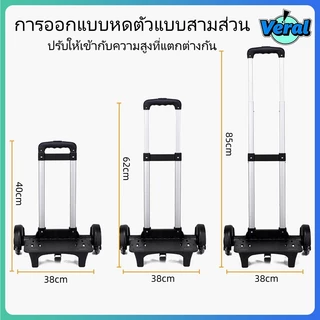 Veral🔥รถเข็นกระเป๋านักเรียน 6 ล้อ พับได้ รุ่นหนาพิเศษ ล้อลากกระเป๋า ขึ้นบันไดได้ ล้อลูกปืนเงียบ รถเข็นอเนกประสงค์ (สีดำ/สีชมพู)