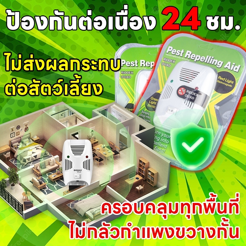 🐀ครอบคลุมหลายทิศทาง🐀 เครื่องไล่หนู ที่ไล่หนูไฟฟ้า ไล่แมลงอัลตราโซนิกรอบทิศทาง ไล่หนูแบบไม่มีสารเคมี ลดปัญหาหนูในบ้าน ช่วยไล่แมลงสาบ ยุ