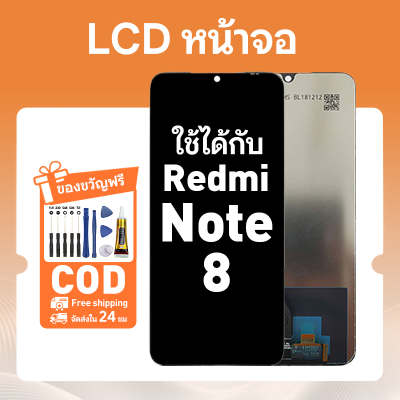 หน้าจอ สำหรับ Redmi Note 8 จอโทรศัพท์มือถือ สีสันสดใส LCD หน้าจออะไหล่ ใช้กับ ข้าวแดง note8 แถมชุดติดตั้งครบชุด