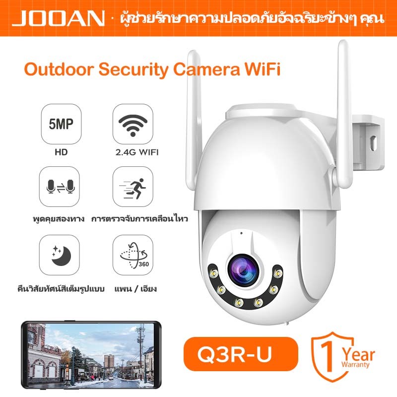 Jooan 2K กล้องวงจรปิดกันน้ำความปลอดภัยกลางแจ้งกล้องตรวจจับการเคลื่อนไหวแบบพาโนรามารับประกัน 1 ปี