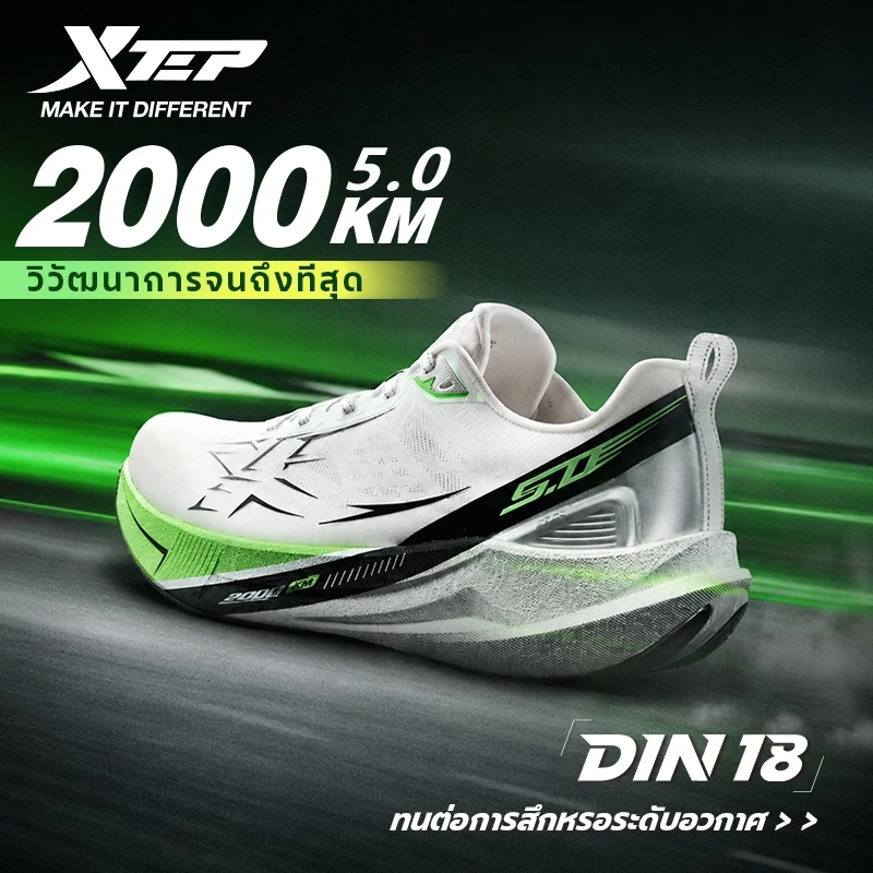 รองเท้าวิ่ง Xtep 2000KM 5.0 Le Mans thumbnail 9