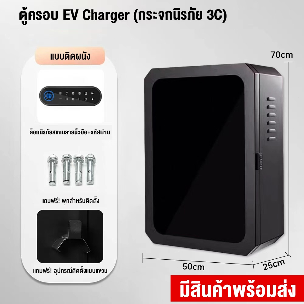 เตรียมจัดส่ง!!ตู้ที่ใช้ในการจัดเก็บเครื่องชาร์จในรถยนต์เหมาะสําหรับรุ่นป้องกันรถยนต์ไฟฟ้าอัจฉริยะ ราคาถูก Shopee Lazada