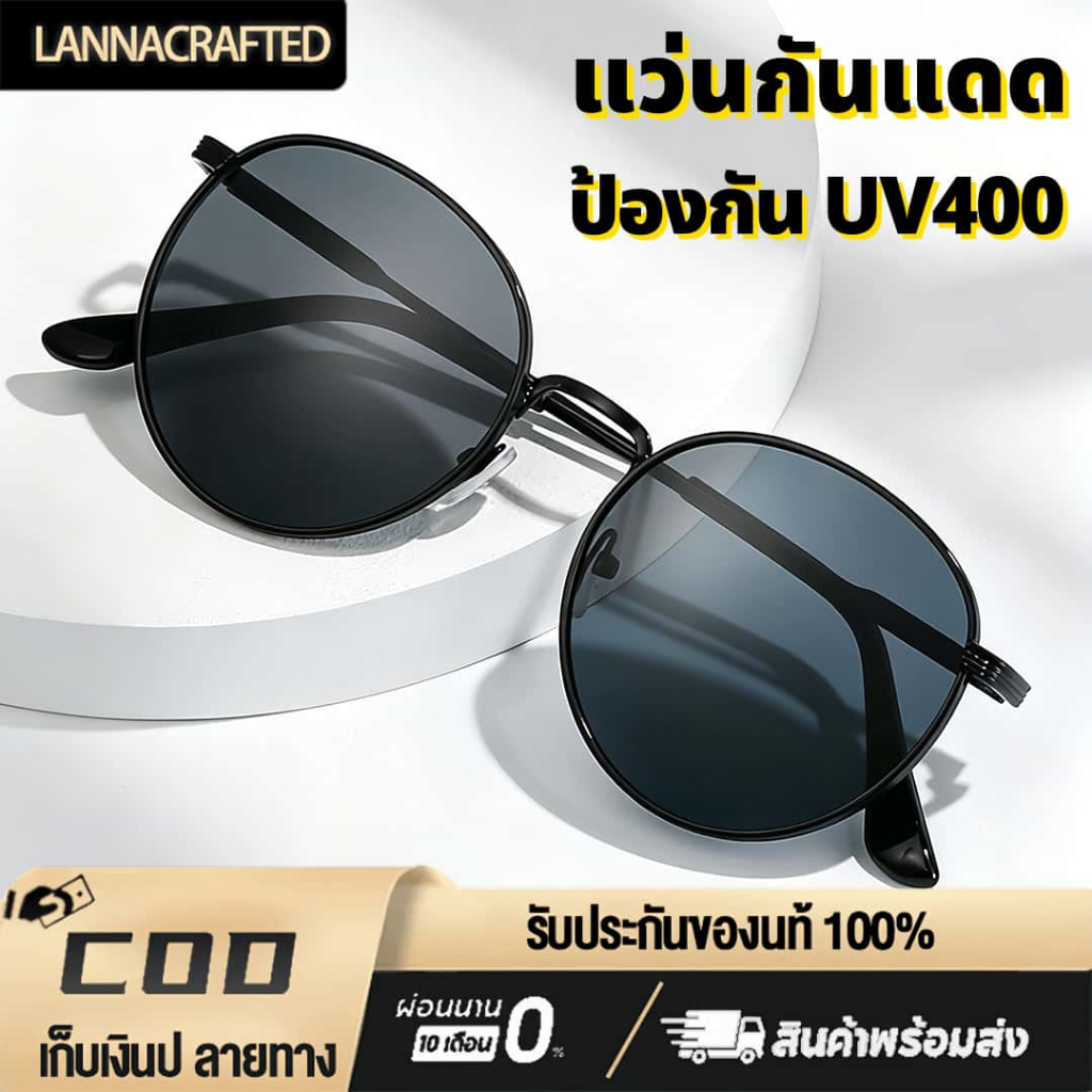 แว่นกันแดด สไตล์วินเทจ กรอบโลหะ ป้องกันรังสียูวี 100% กันแดด สีสันสดใส เหมาะขับรถและนอกบ้าน มี 9 สีให้เลือก