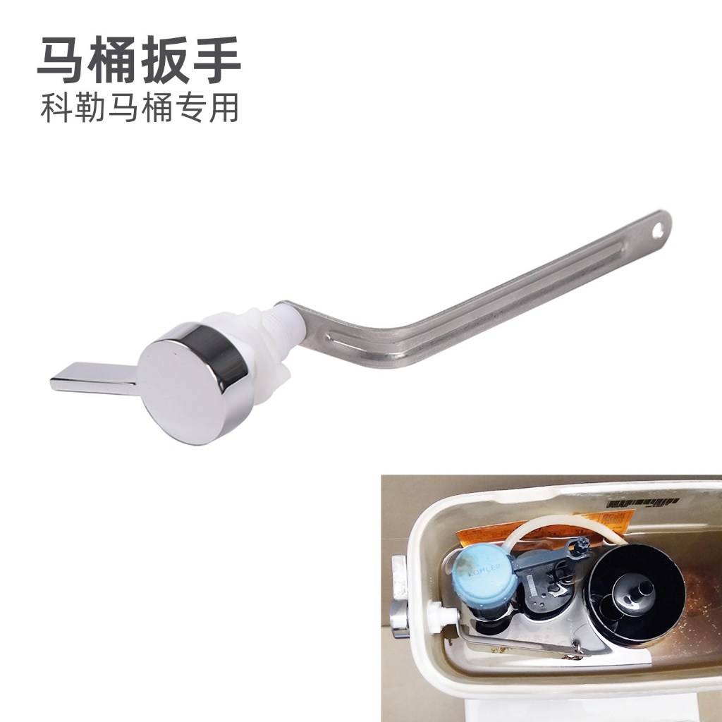 ประแจถังชักโครกเหมาะสําหรับ KOHLER K-3834T ที่จับปุ่มด้านข้าง