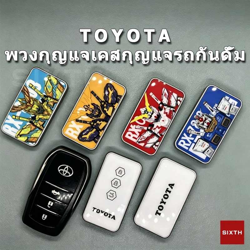 TOYOTA เคสปลอกกุญแจรถยนต์ หรูหรา ซองฝาครอบ เคสรีโมทรถยนต์ โลหะ car key cover case กันรอยกันรอยกันกระแทกขนาดกะทัดรัด Hilux Yaris ATIV Corolla Cross Fortuner Hiace Vios