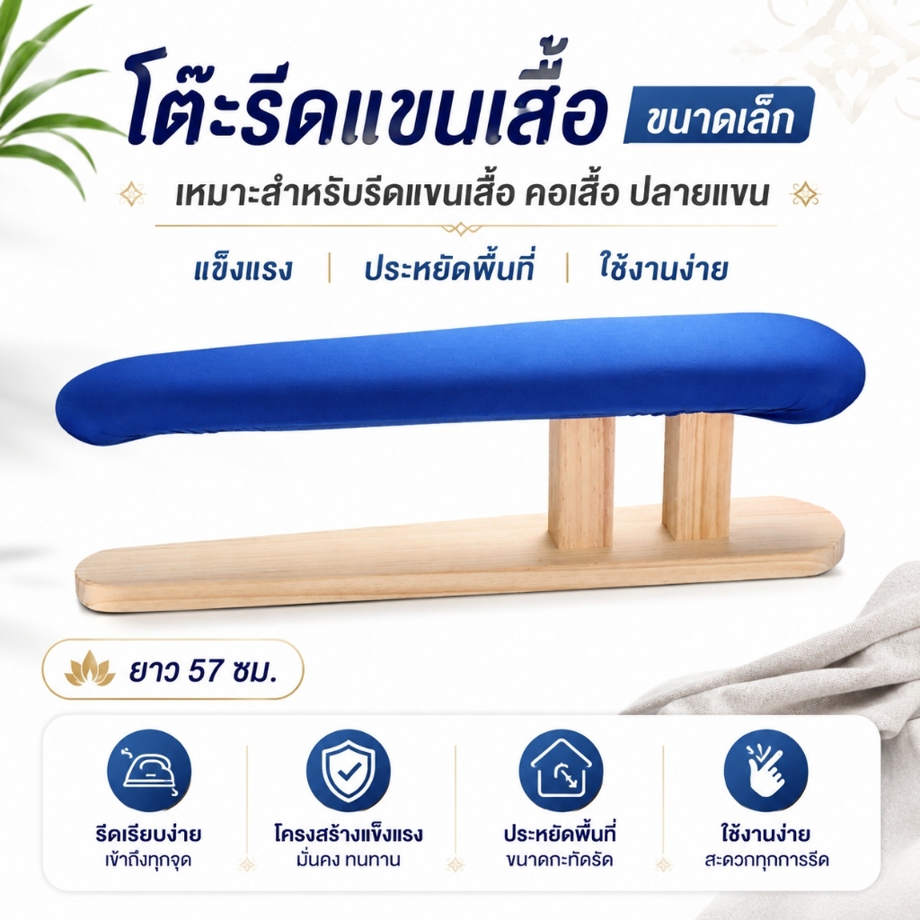 🔥จัดส่งจากกรุงเทพฯ 🔥อเนกประสงค์โต๊ะรีดผ้า ฐานไม้แข็งแรงและมั่นคงมากขึ้น 7 สไตล์เป็นตัวเลือก