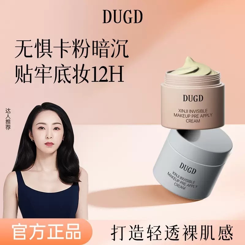 DUGD Sticker Cream Scheming Invisible Makeup Primer Skin Nourishing Invisible Pore Primer ครีมให้ความชุ่มชื้น