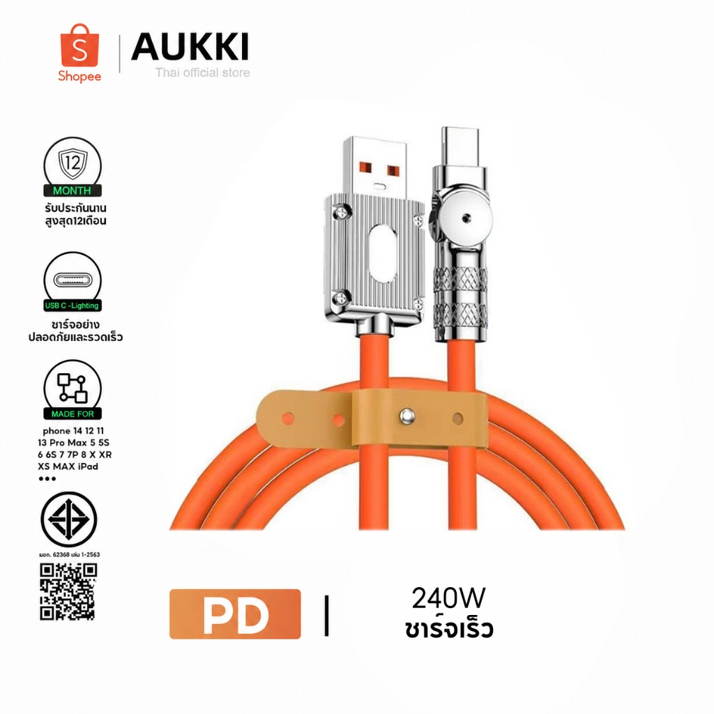 Type C สายชาร์จเร็ว หัวชาร์จ Micro USB 120W หัวชาร์จ 240W สายชาร์จเร็ว สายชาร์จเร็วของแท้ ชุดชาร์จเร