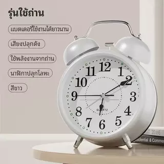 นาฬิกาปลุกตั้งโต๊ะ เรืองแสงในที่มืด ขนาด 4 นิ้ว มีเข็มนาทีและชั่วโมง มีเสียงปลุก