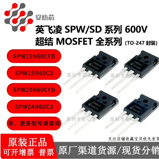 5PCS SPW11N/15N/20N/24N/35N/47N60C3/CFD/C2/C5/S5 SD20N60 MOS field effect tube,ความสําคัญการจัดส่งใน