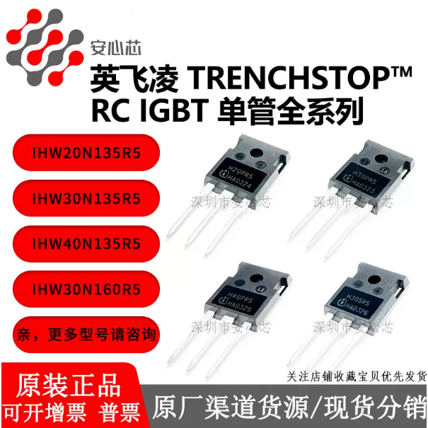 5 ชิ้นเดิม ihw20n135r5hw30n135r5hw40n135r5hw30n หลอด IGBT